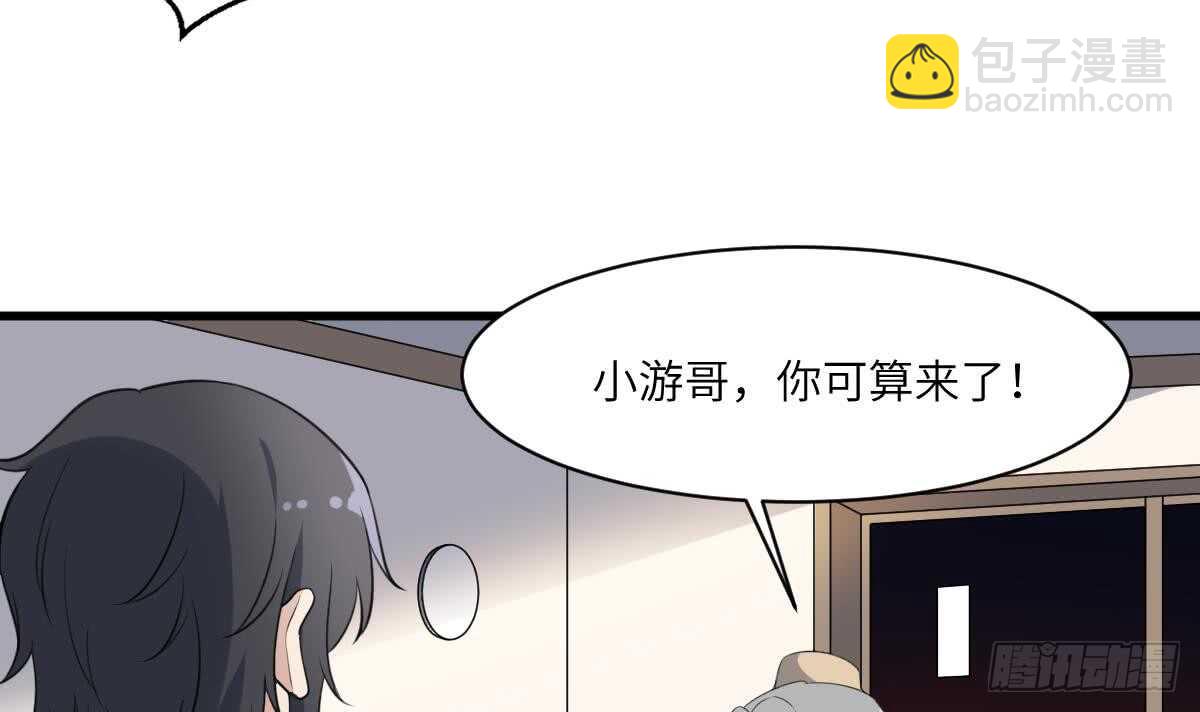 《纹阴师》第112话 狗蜈蚣 第16页