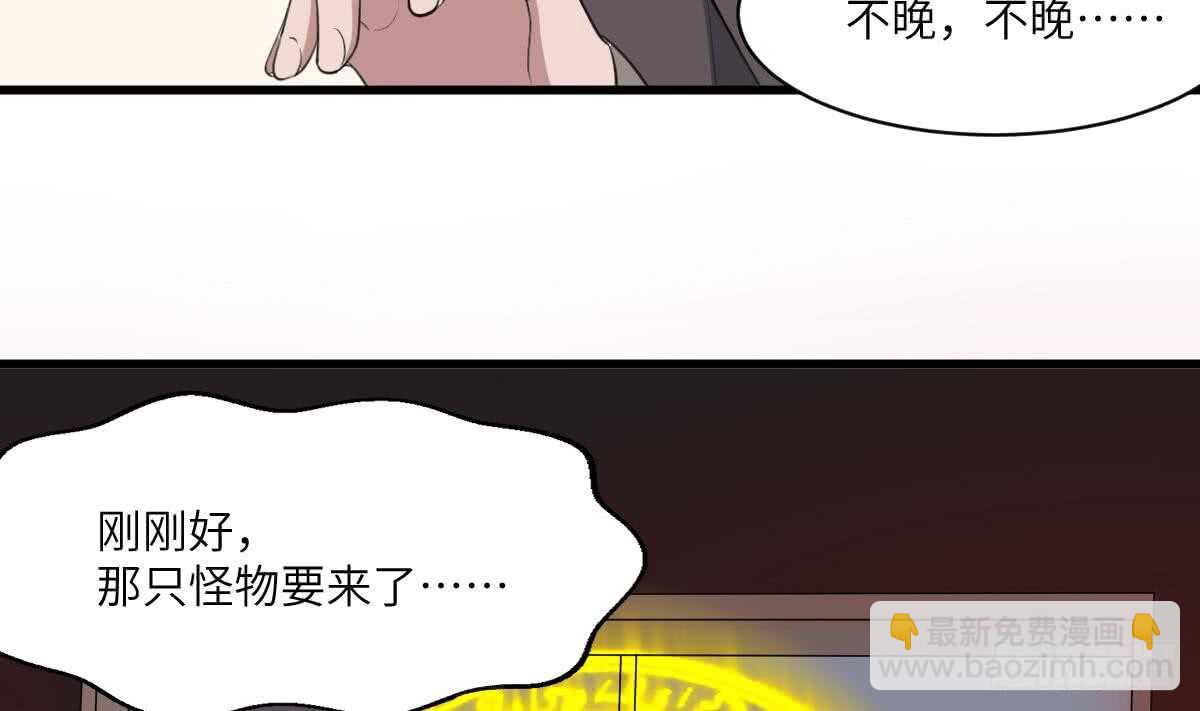 《纹阴师》第112话 狗蜈蚣 第20页
