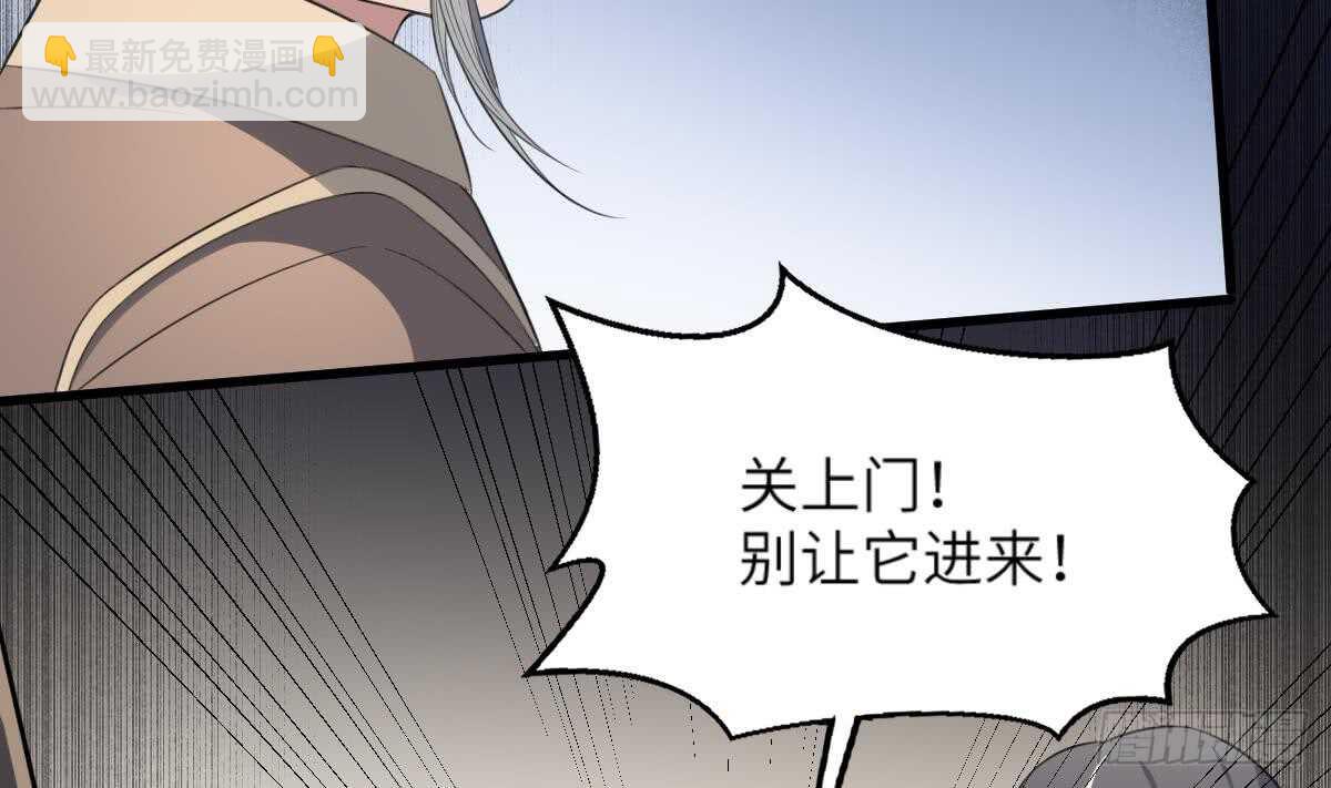 《纹阴师》第112话 狗蜈蚣 第27页