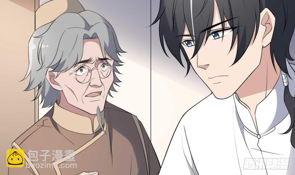 《纹阴师》第113话 无辜狗儿 第10页