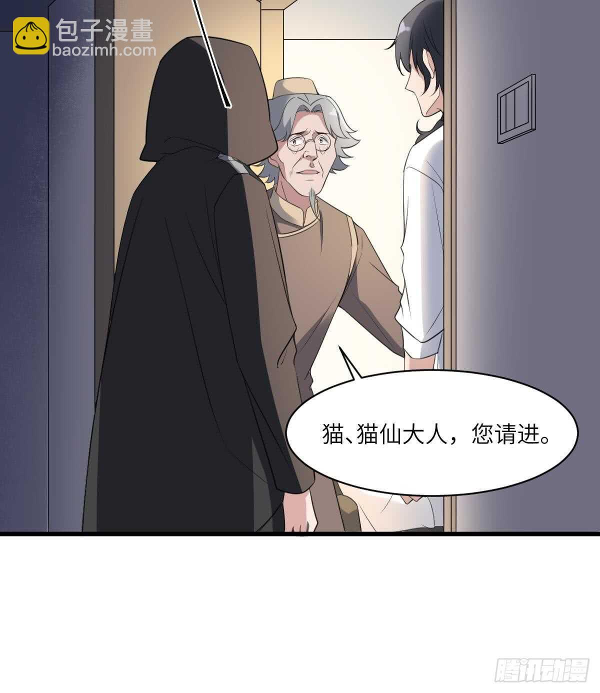 《纹阴师》第113话 无辜狗儿 第12页