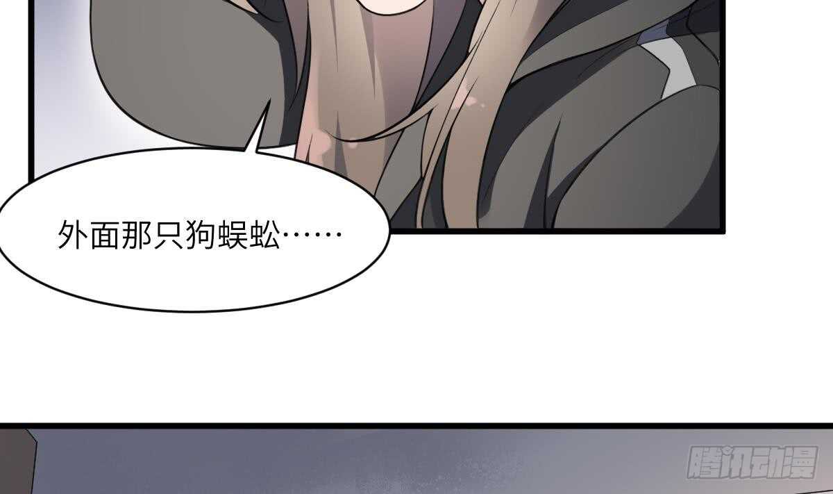 《纹阴师》第113话 无辜狗儿 第15页