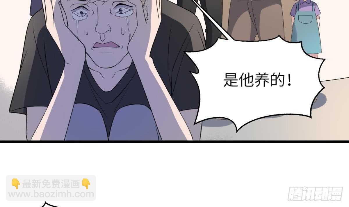 《纹阴师》第113话 无辜狗儿 第17页