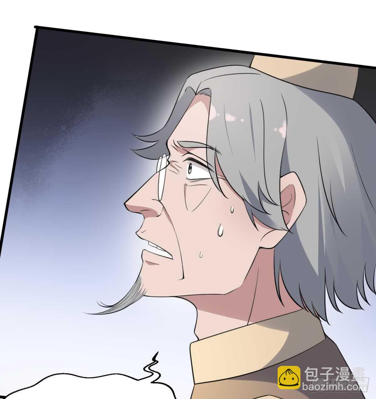 《纹阴师》第113话 无辜狗儿 第23页