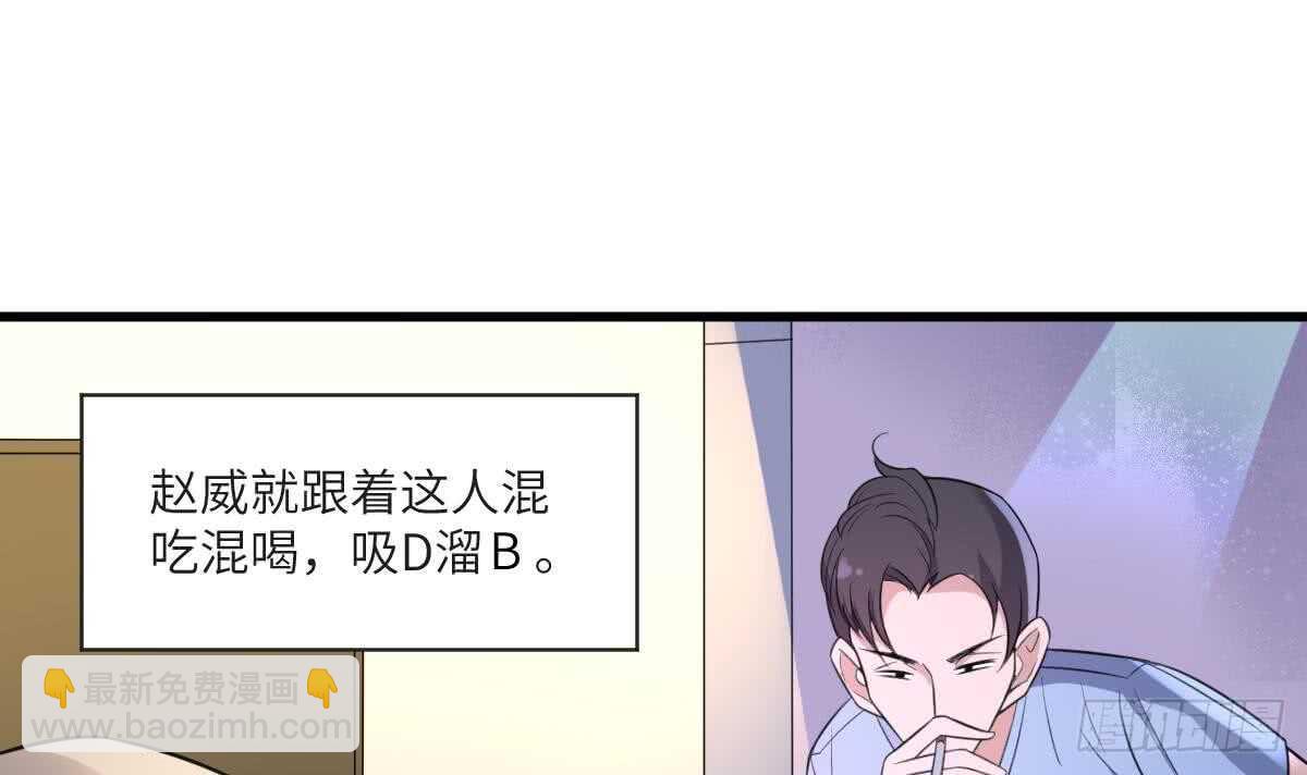 《纹阴师》第113话 无辜狗儿 第28页