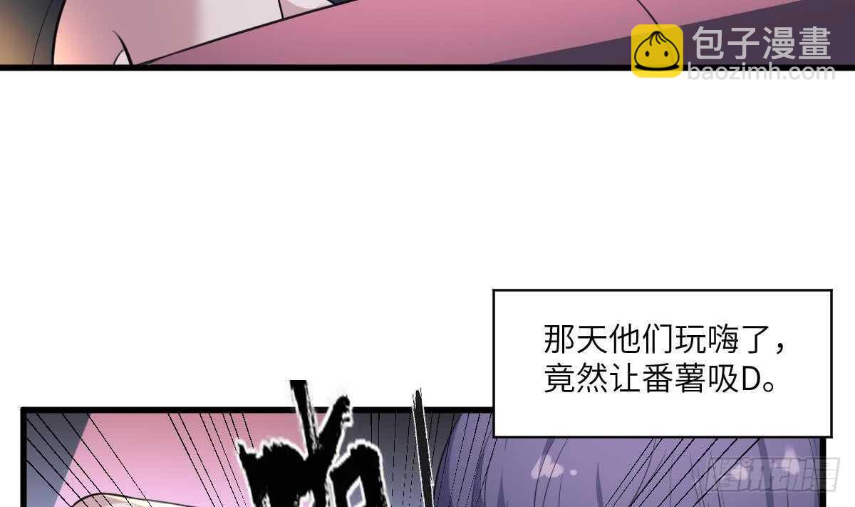 《纹阴师》第113话 无辜狗儿 第30页