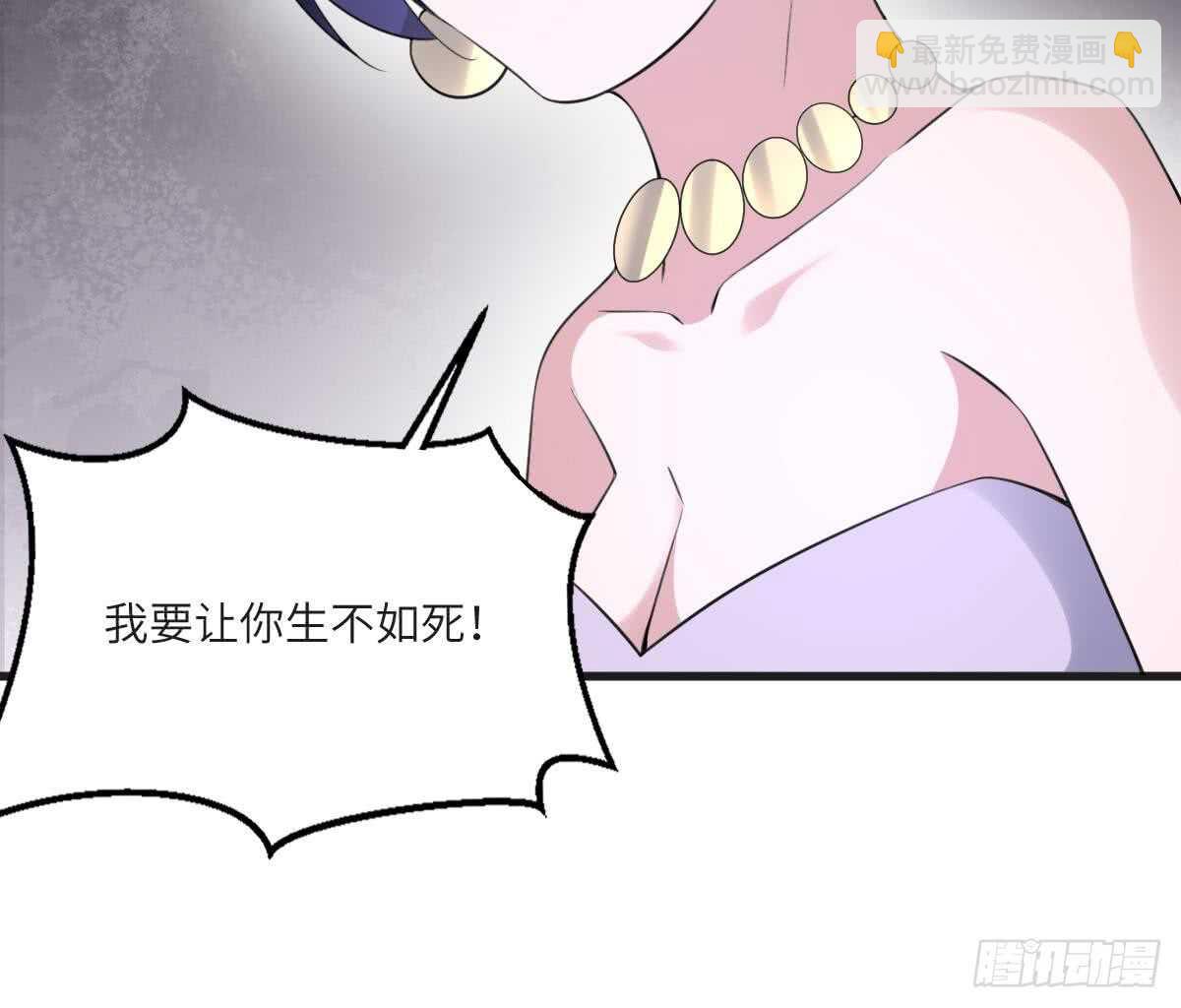 《纹阴师》第113话 无辜狗儿 第46页