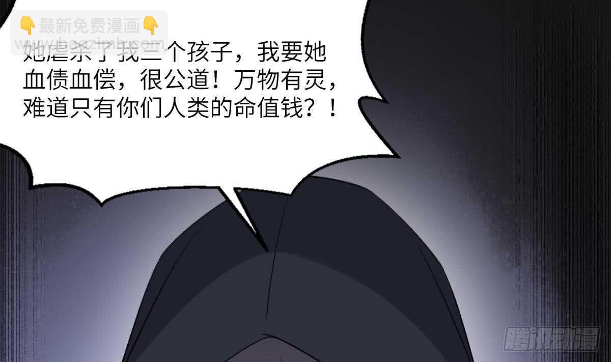 《纹阴师》第113话 无辜狗儿 第6页
