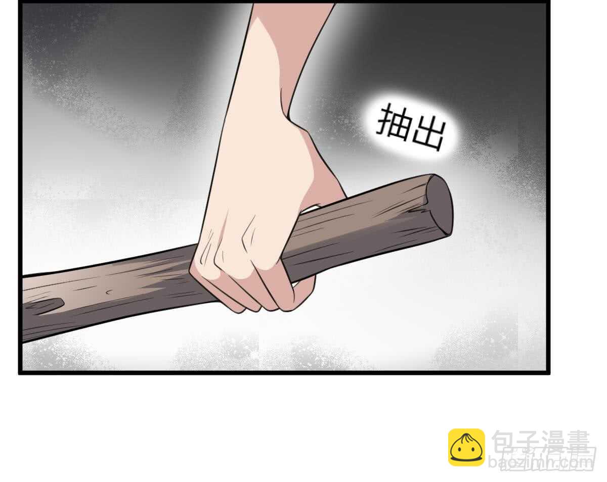 《纹阴师》第114话 狗东西 第13页
