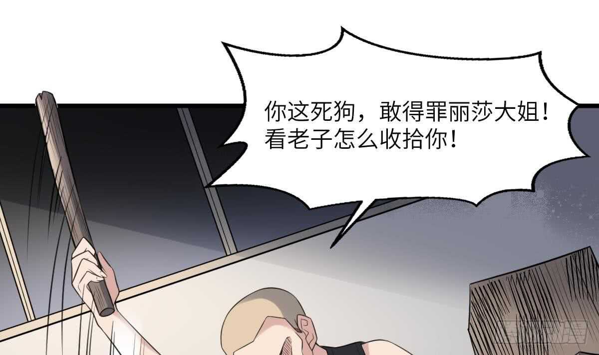 《纹阴师》第114话 狗东西 第14页