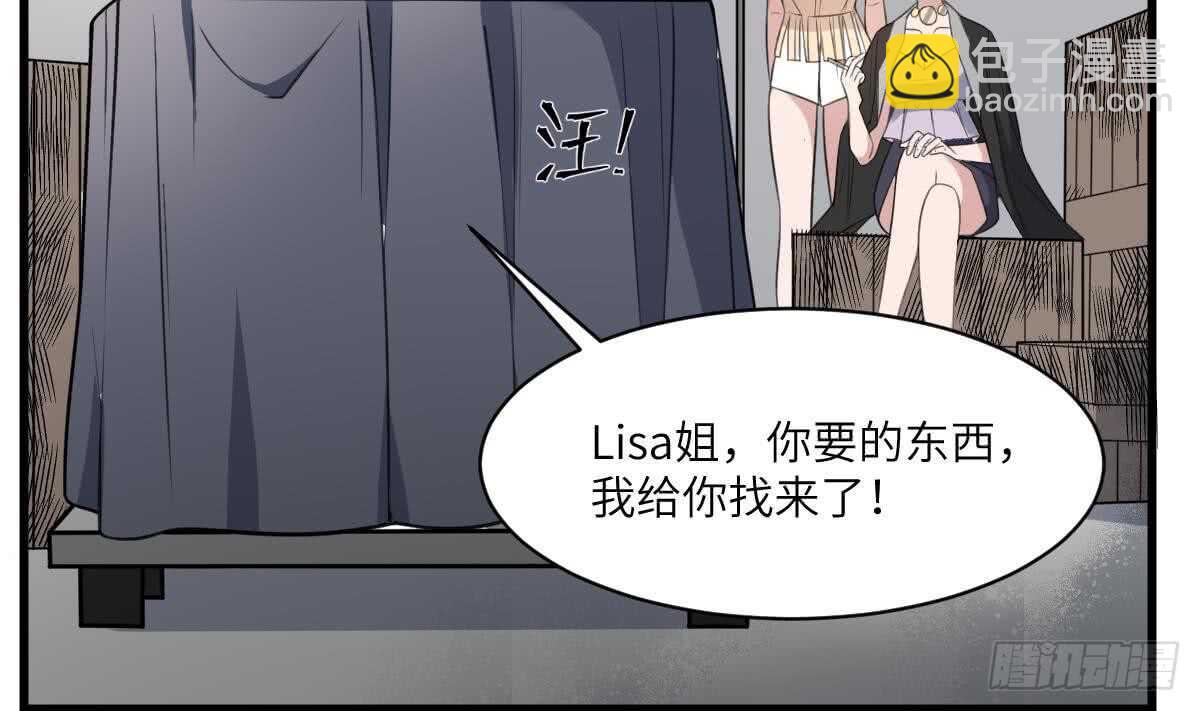 《纹阴师》第114话 狗东西 第5页