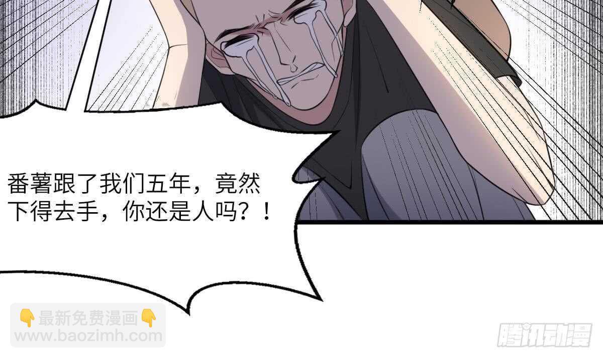 《纹阴师》第115话 大凶难驱 第10页