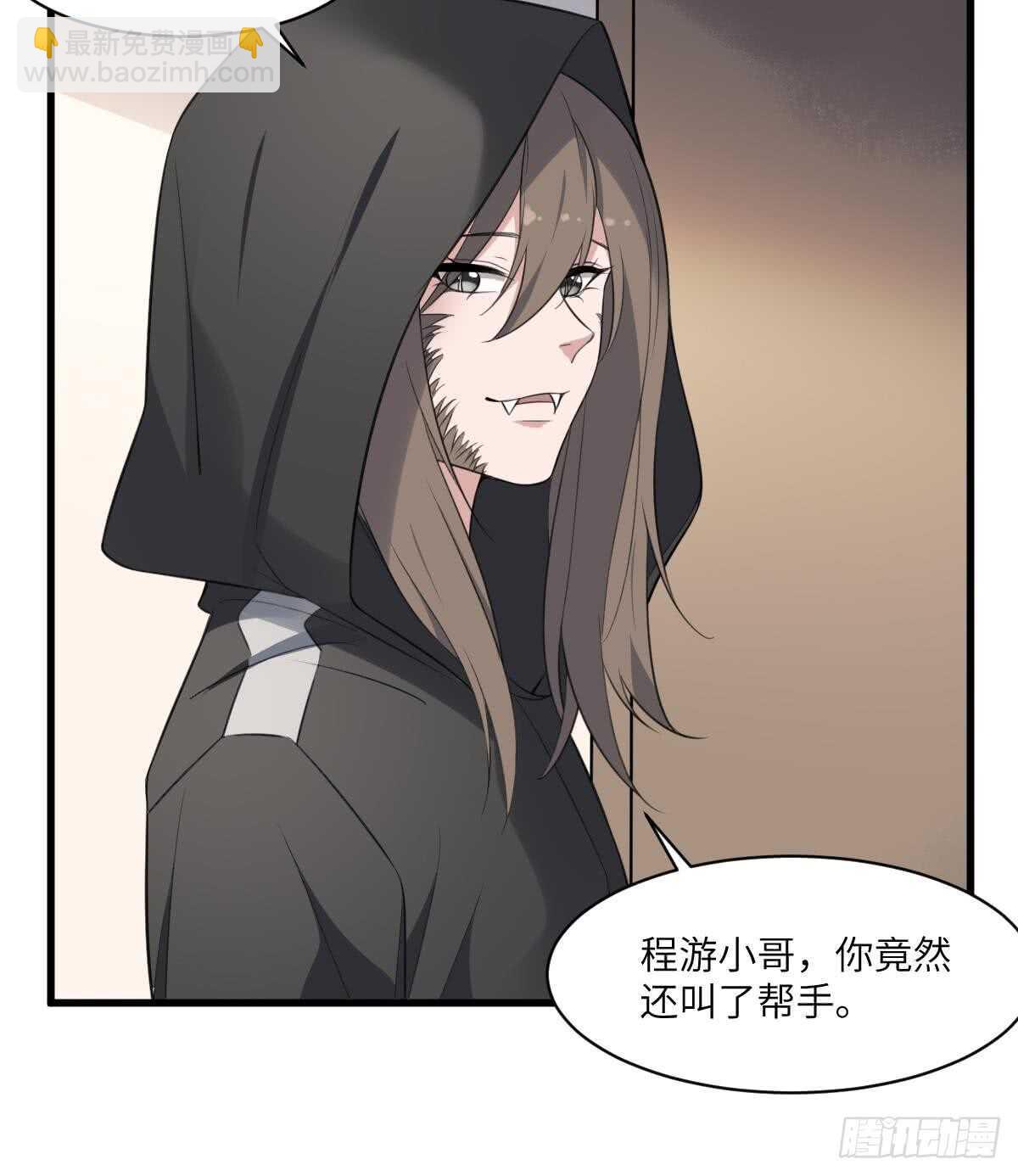 《纹阴师》第115话 大凶难驱 第13页