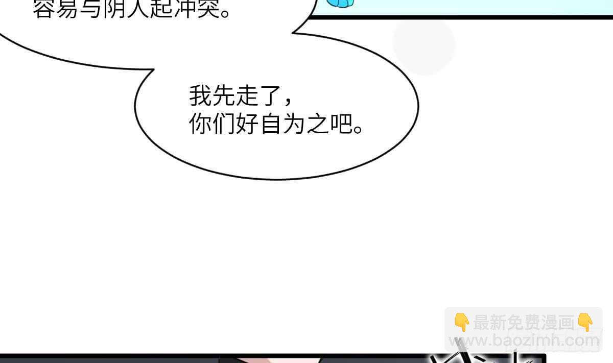 《纹阴师》第115话 大凶难驱 第18页