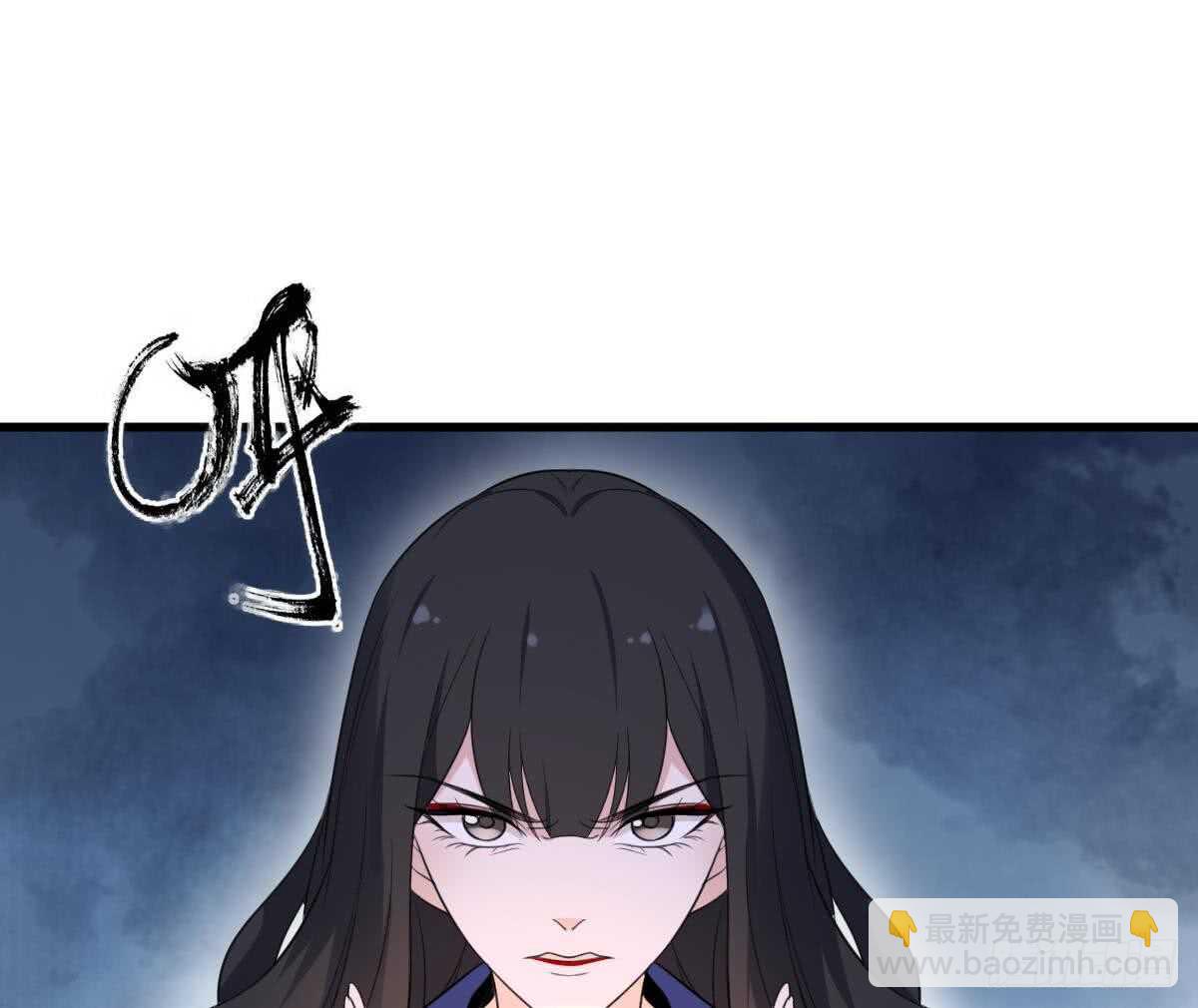 《纹阴师》第115话 大凶难驱 第36页