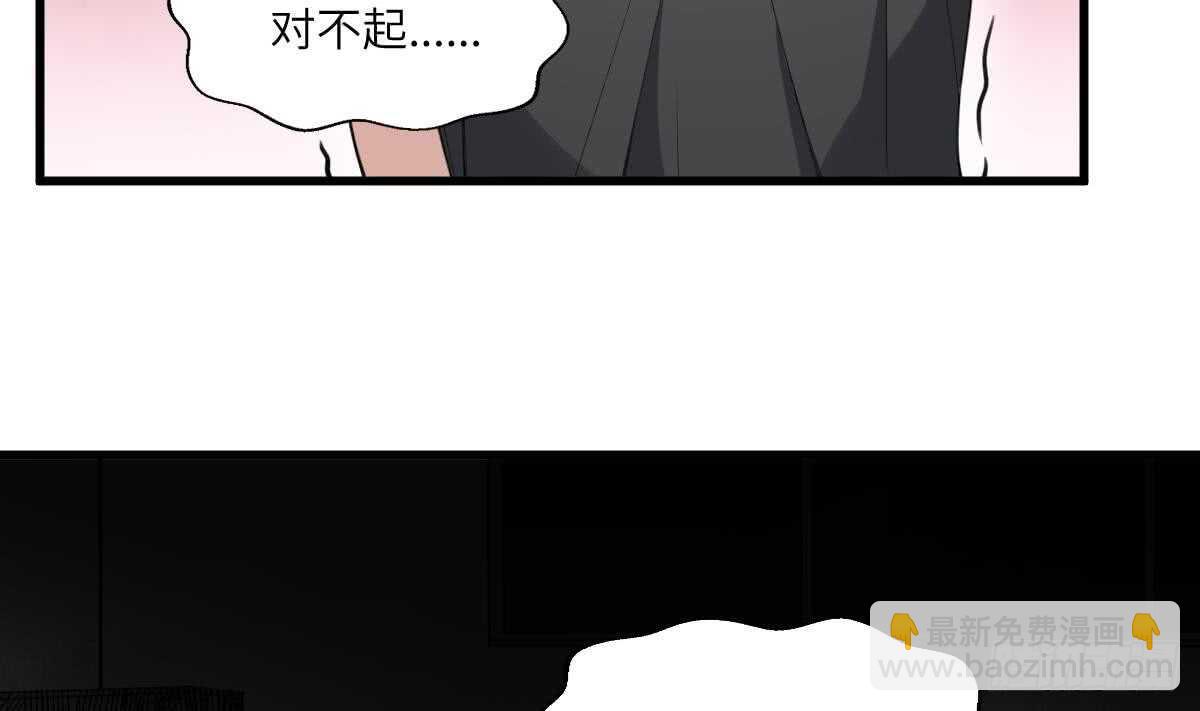 《纹阴师》第115话 大凶难驱 第3页