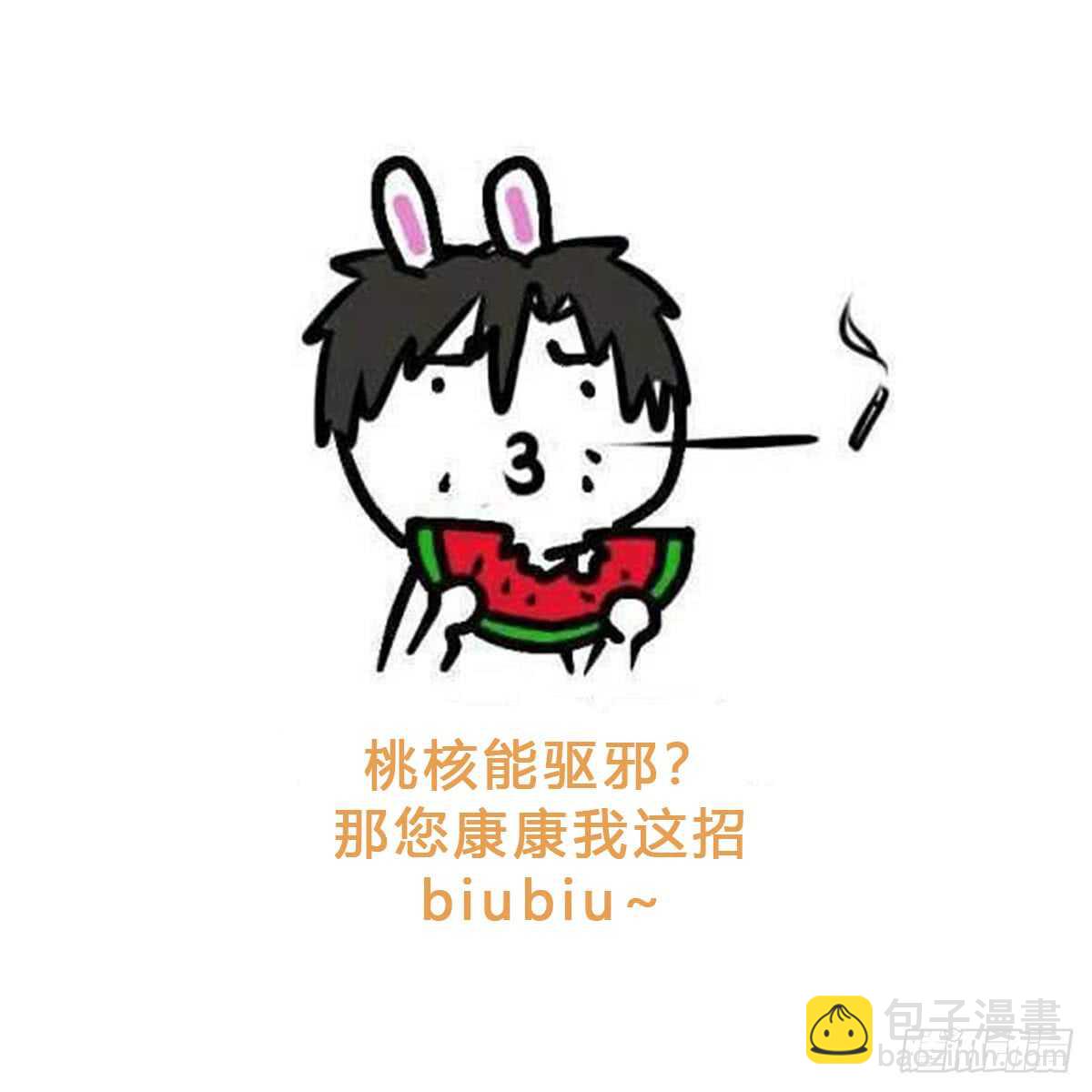 《纹阴师》第115话 大凶难驱 第47页