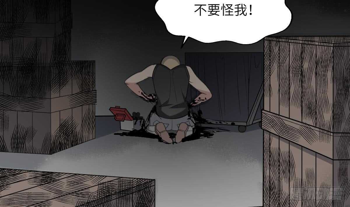 《纹阴师》第115话 大凶难驱 第4页