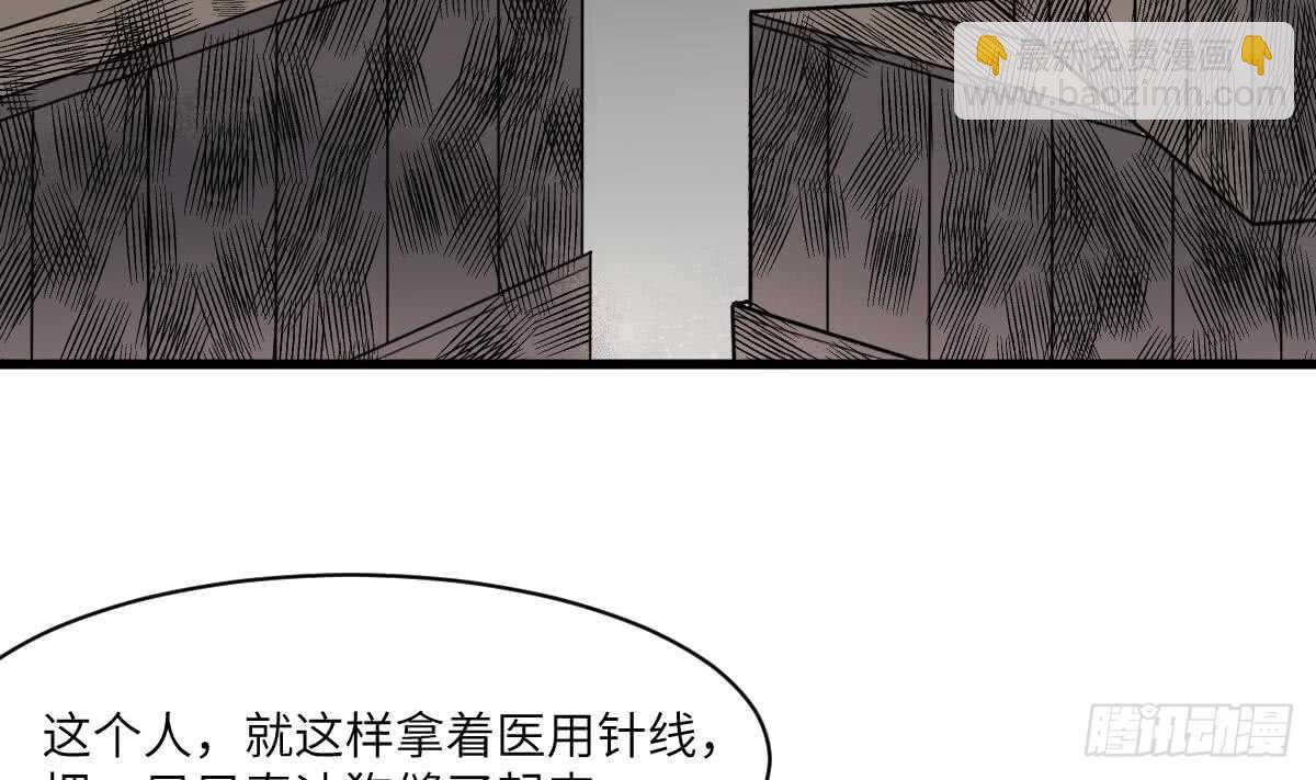 《纹阴师》第115话 大凶难驱 第5页