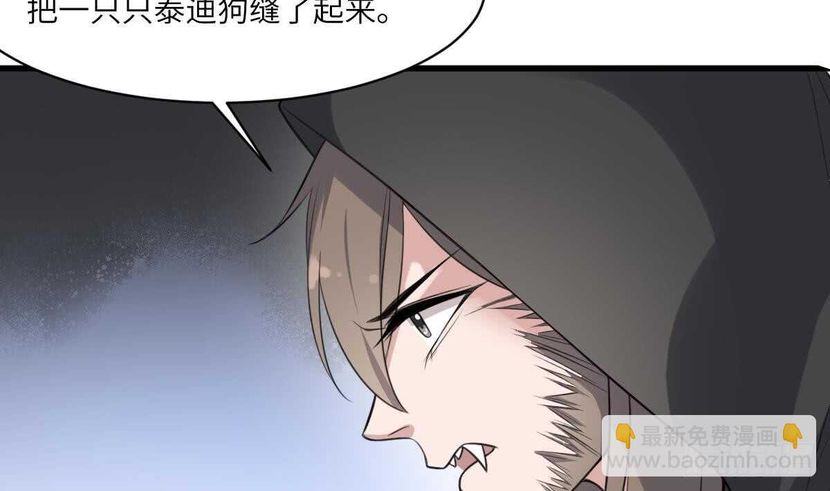 《纹阴师》第115话 大凶难驱 第6页