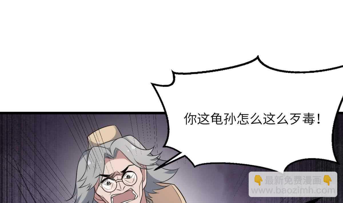 《纹阴师》第115话 大凶难驱 第8页