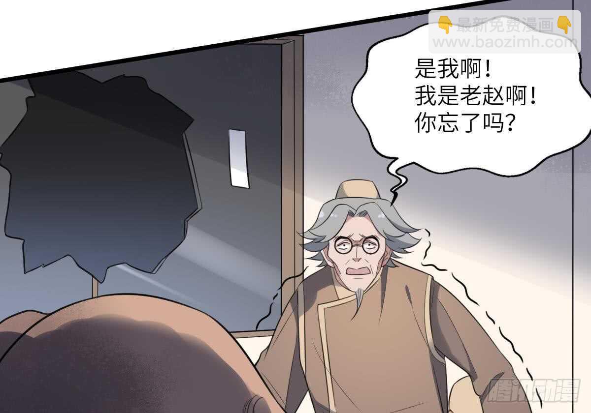 《纹阴师》第116话 原谅我 第15页
