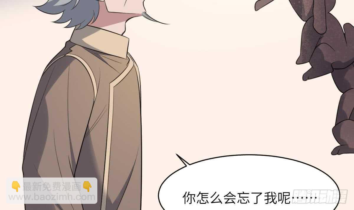 《纹阴师》第116话 原谅我 第18页