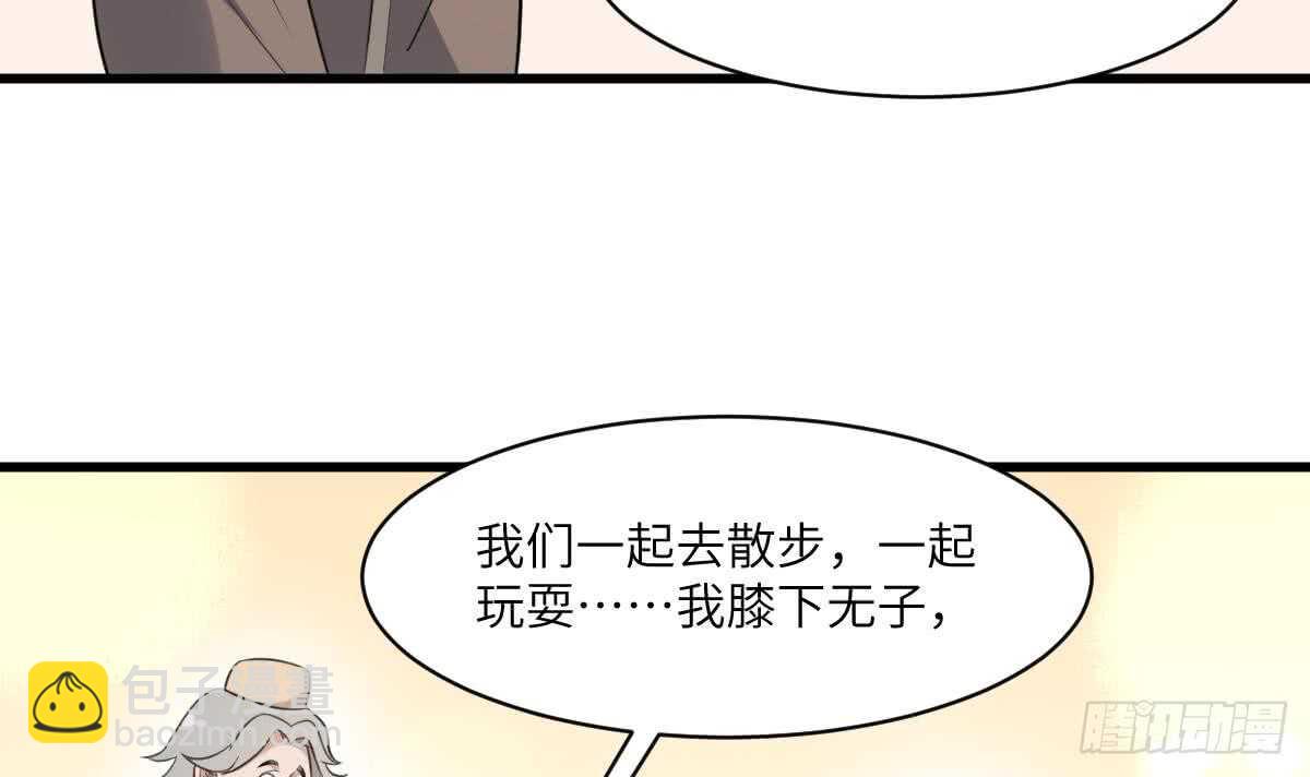 《纹阴师》第116话 原谅我 第19页