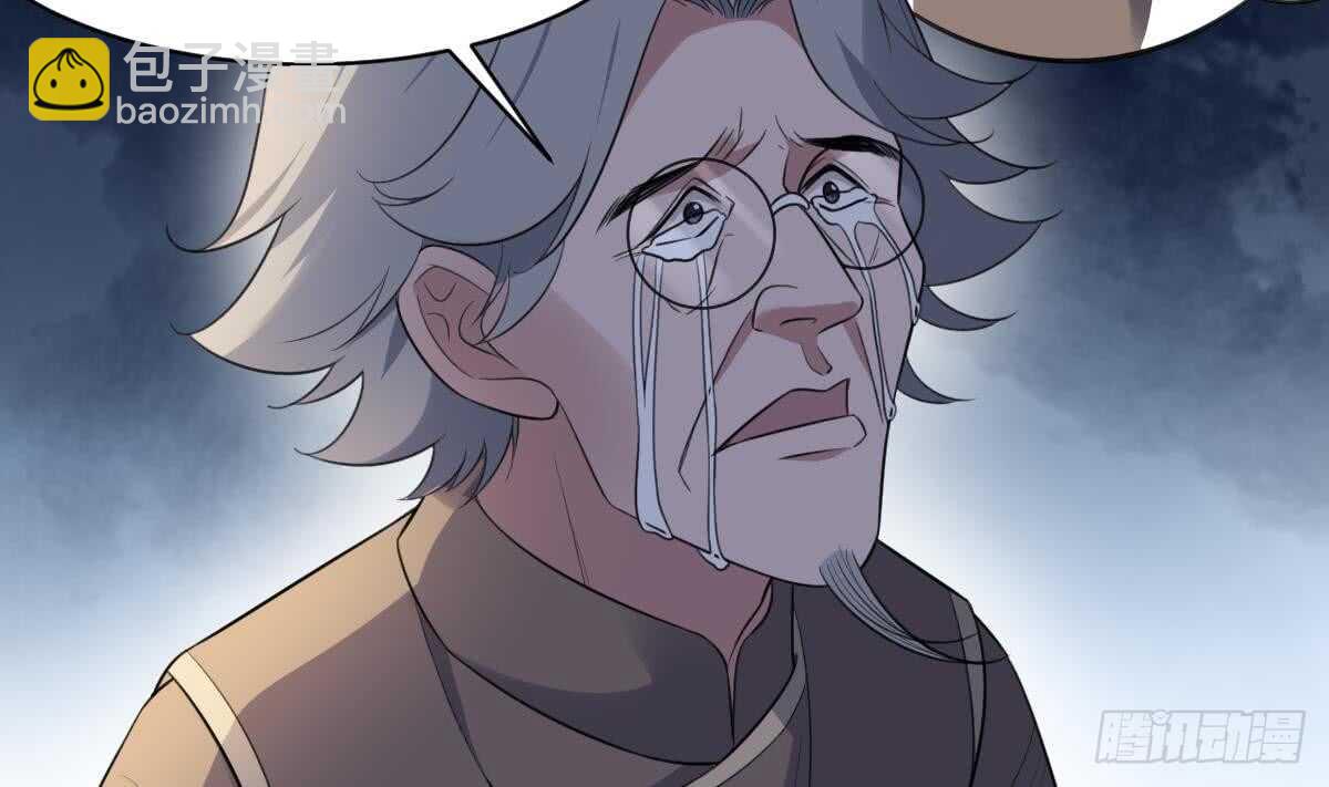 《纹阴师》第116话 原谅我 第21页
