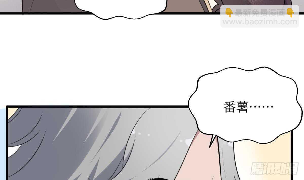 《纹阴师》第116话 原谅我 第27页