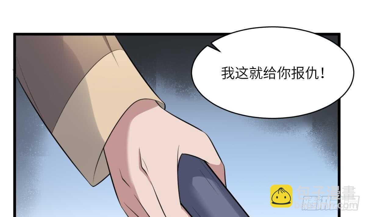 《纹阴师》第116话 原谅我 第32页