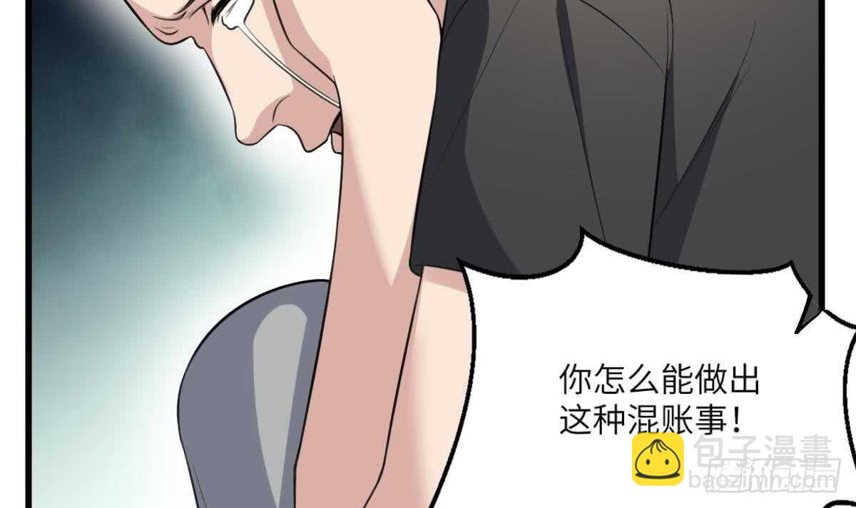 《纹阴师》第116话 原谅我 第37页