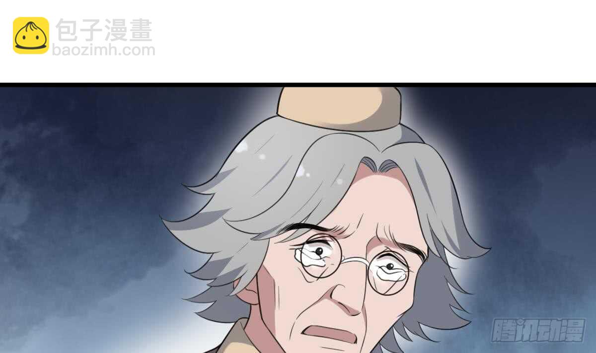 《纹阴师》第116话 原谅我 第44页