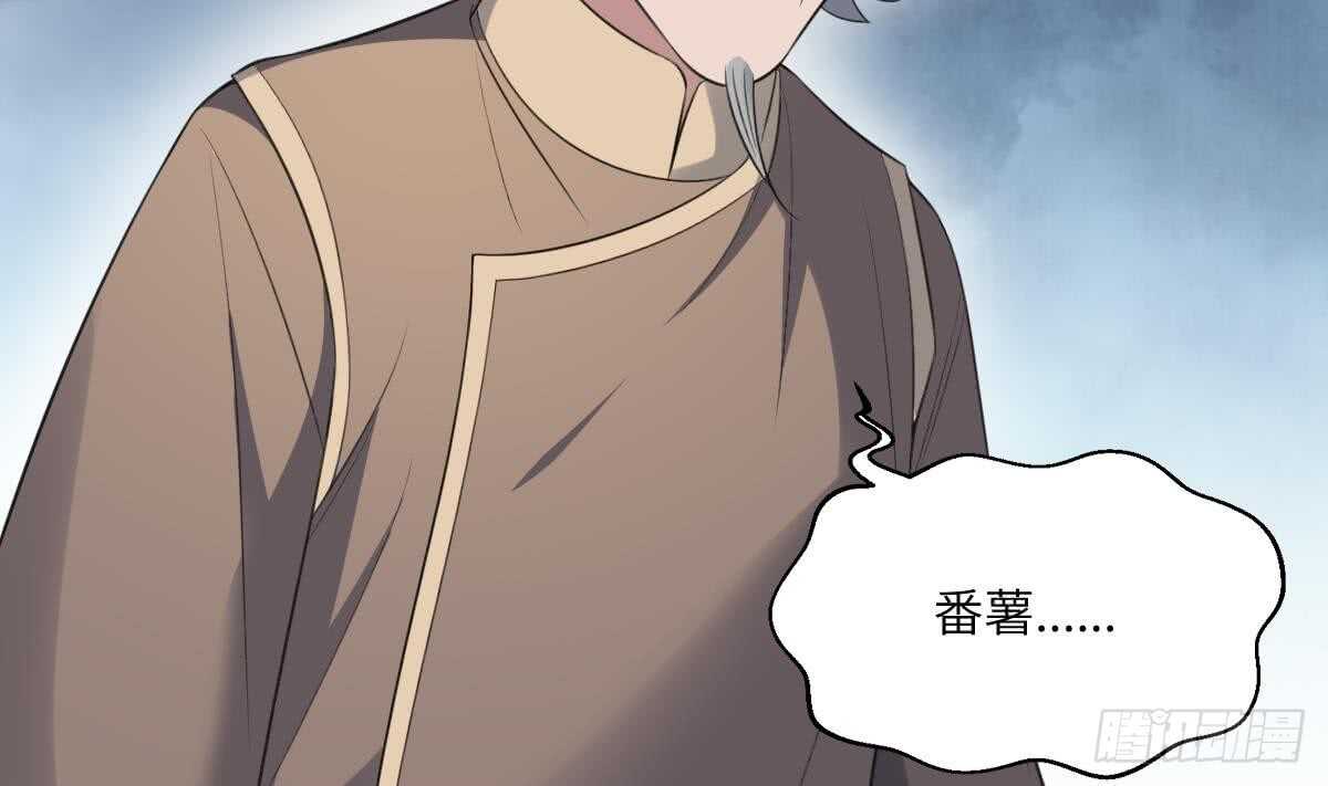 《纹阴师》第116话 原谅我 第45页