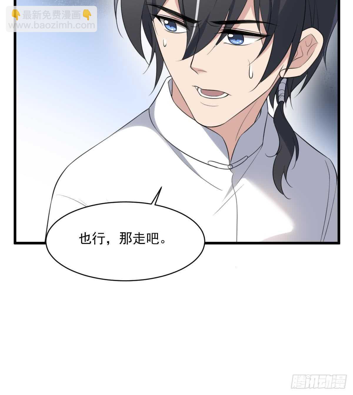 《纹阴师》第119话 不祥预感 第13页