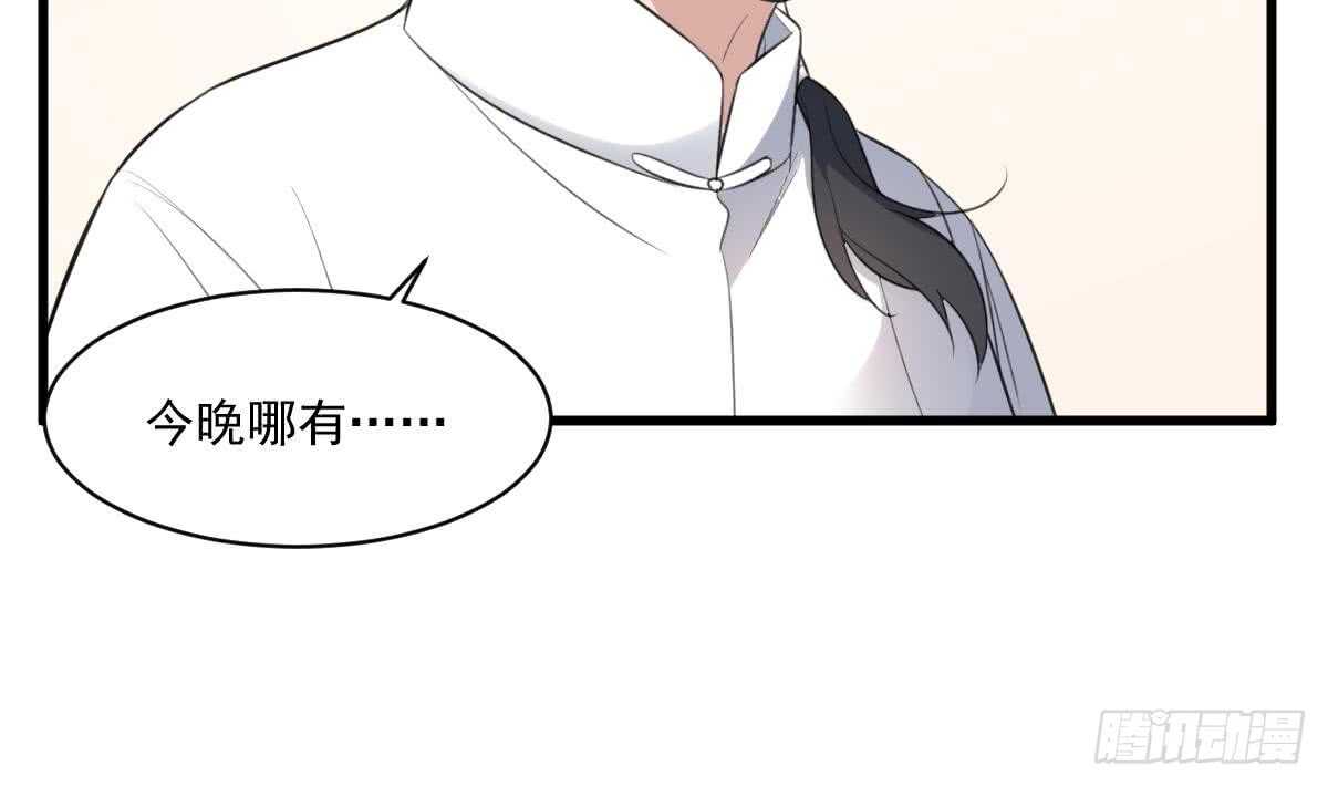 《纹阴师》第119话 不祥预感 第17页
