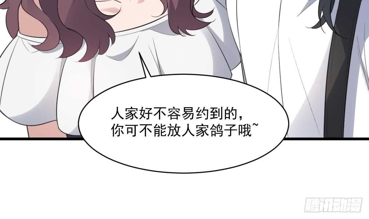《纹阴师》第119话 不祥预感 第21页