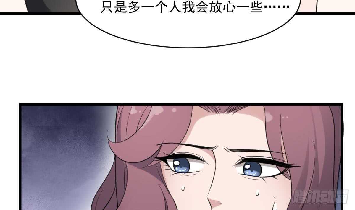 《纹阴师》第119话 不祥预感 第29页