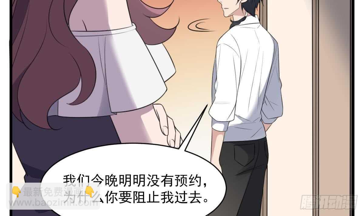 《纹阴师》第119话 不祥预感 第34页