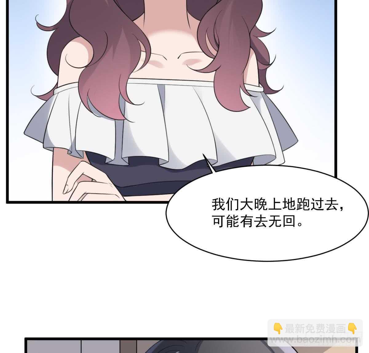 《纹阴师》第119话 不祥预感 第36页