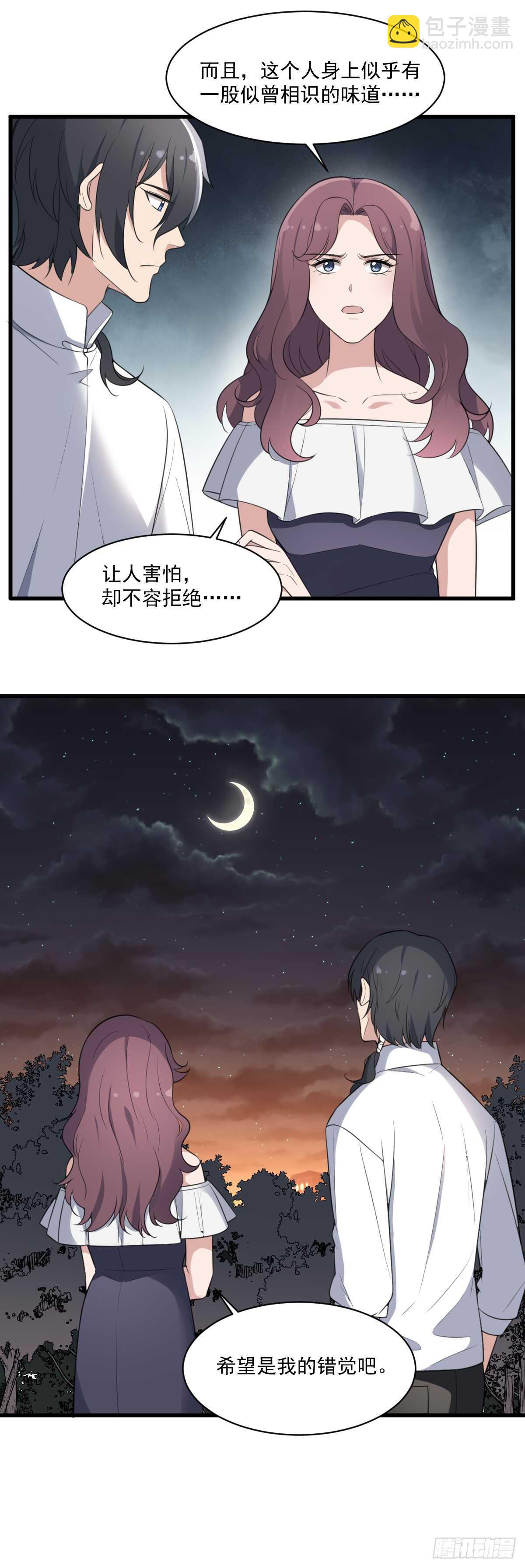 《纹阴师》第119话 不祥预感 第38页