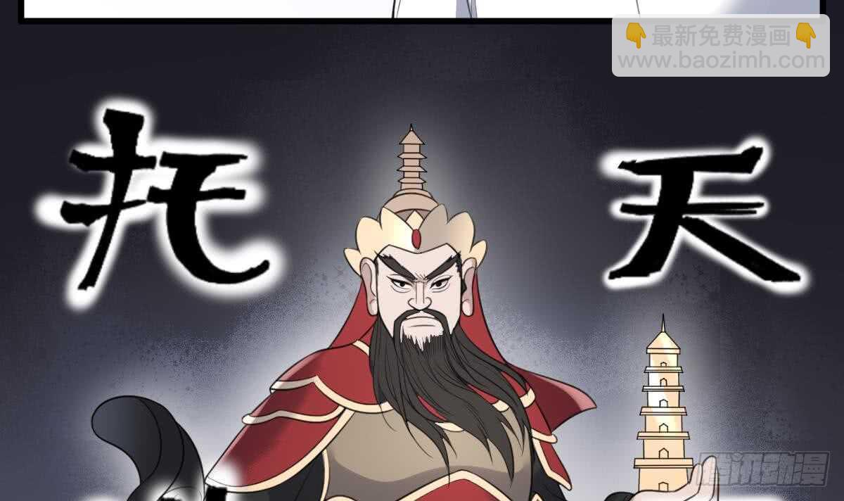 《纹阴师》第119话 不祥预感 第4页