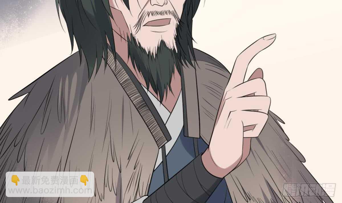 《纹阴师》第119话 不祥预感 第8页