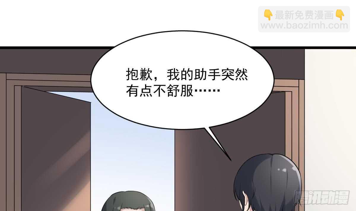 《纹阴师》第120话 断头 第10页