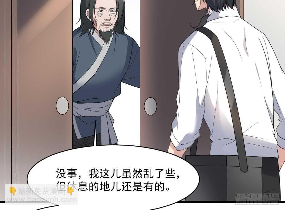 《纹阴师》第120话 断头 第11页
