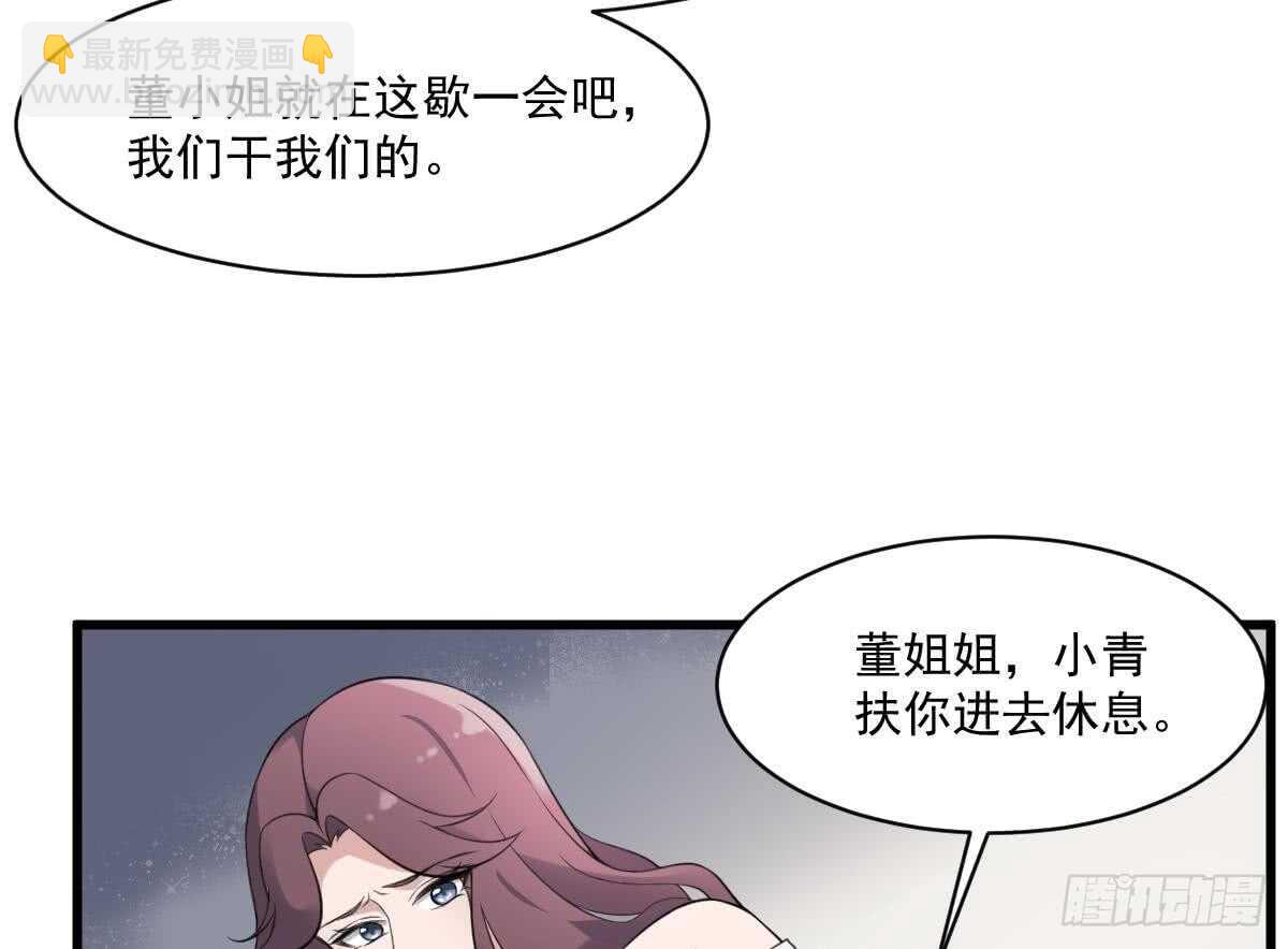 《纹阴师》第120话 断头 第12页