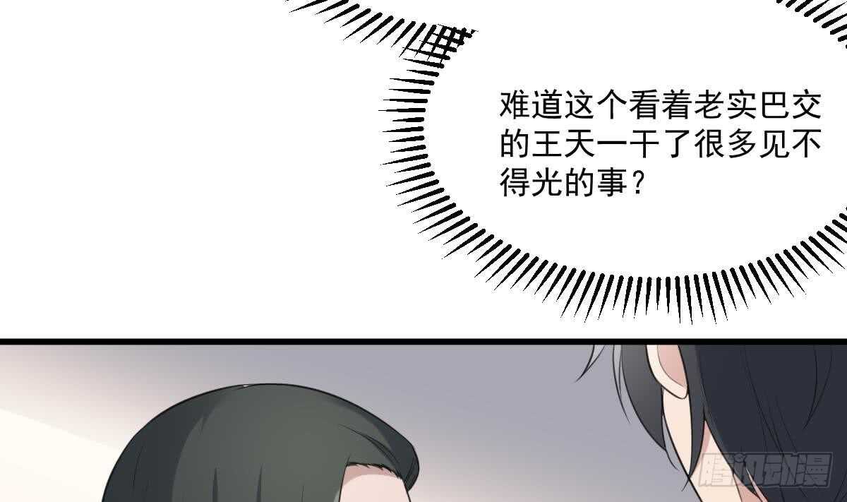《纹阴师》第120话 断头 第35页