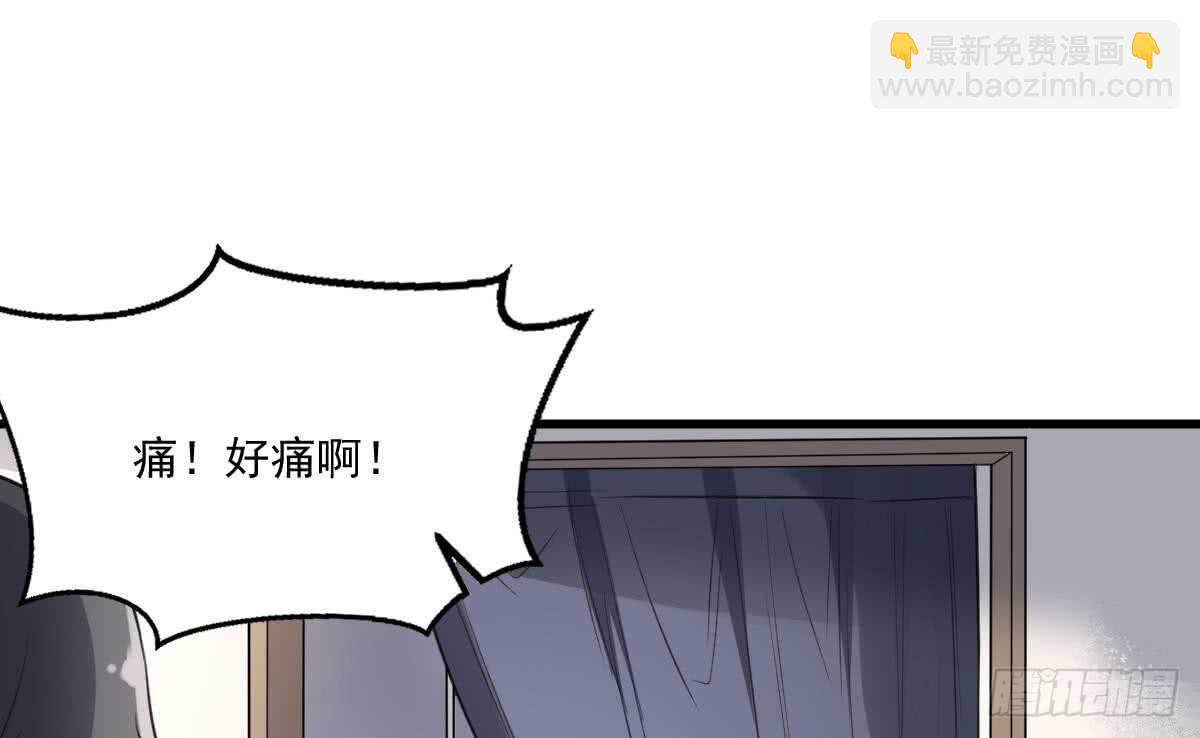 《纹阴师》第120话 断头 第41页