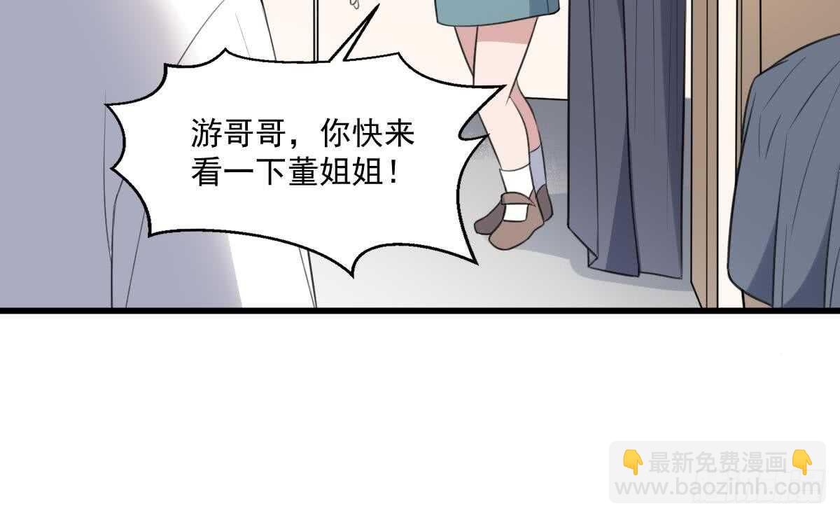 《纹阴师》第120话 断头 第43页