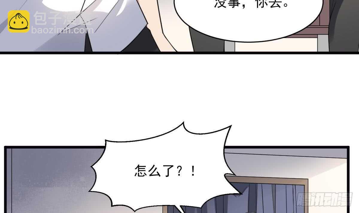 《纹阴师》第120话 断头 第46页